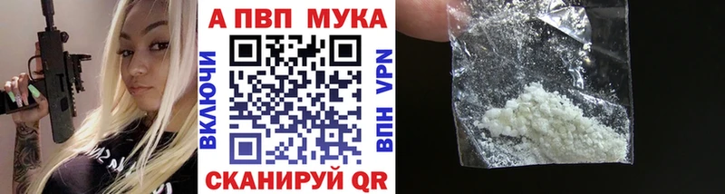 A PVP кристаллы Невинномысск