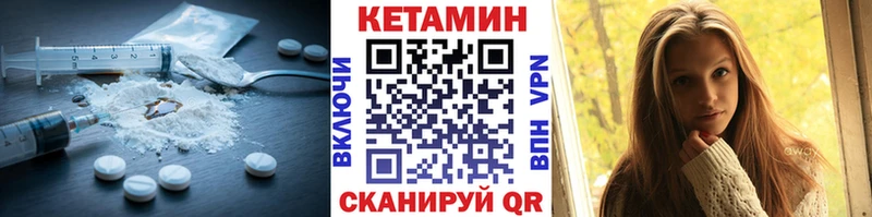 КЕТАМИН ketamine  где продают   Невинномысск 