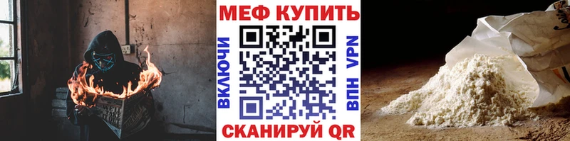 наркошоп  Невинномысск  МЯУ-МЯУ мяу мяу 