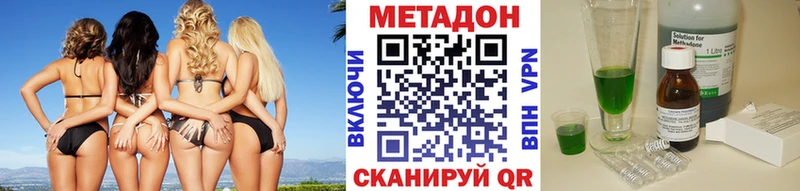 Метадон кристалл  Невинномысск 